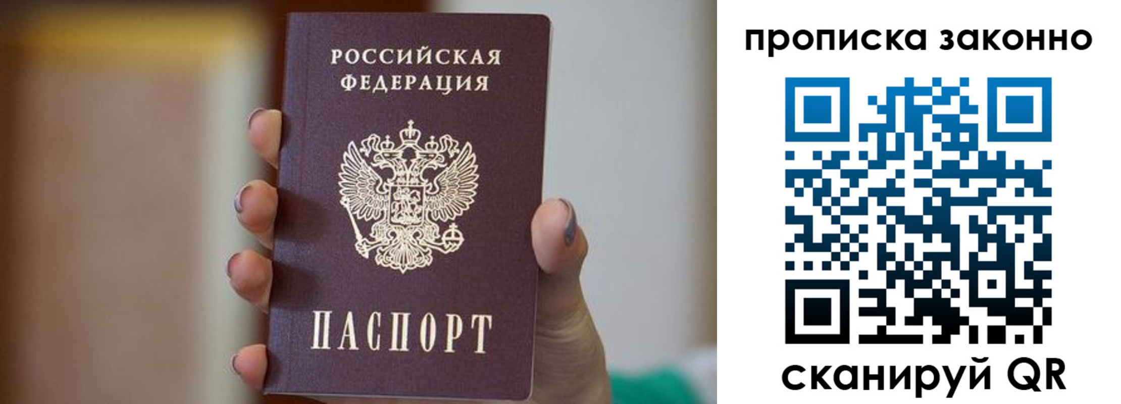 прописка в Чаплыгине