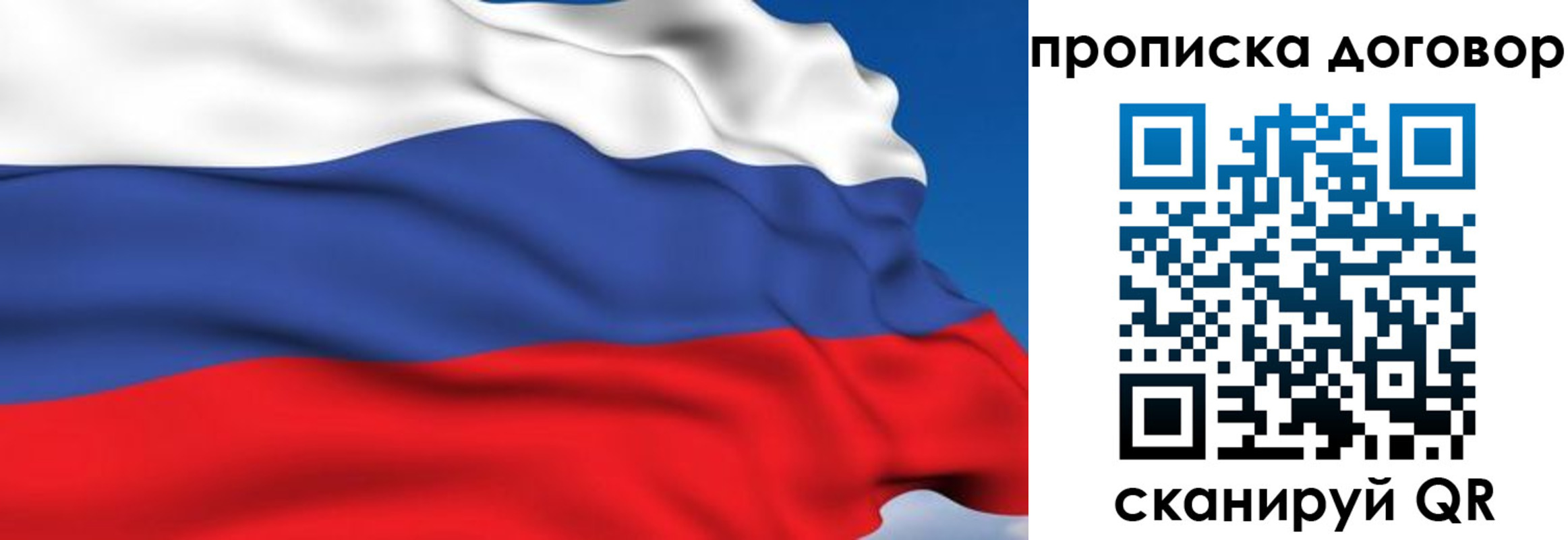 временная регистрация гарантия в Чаплыгине
