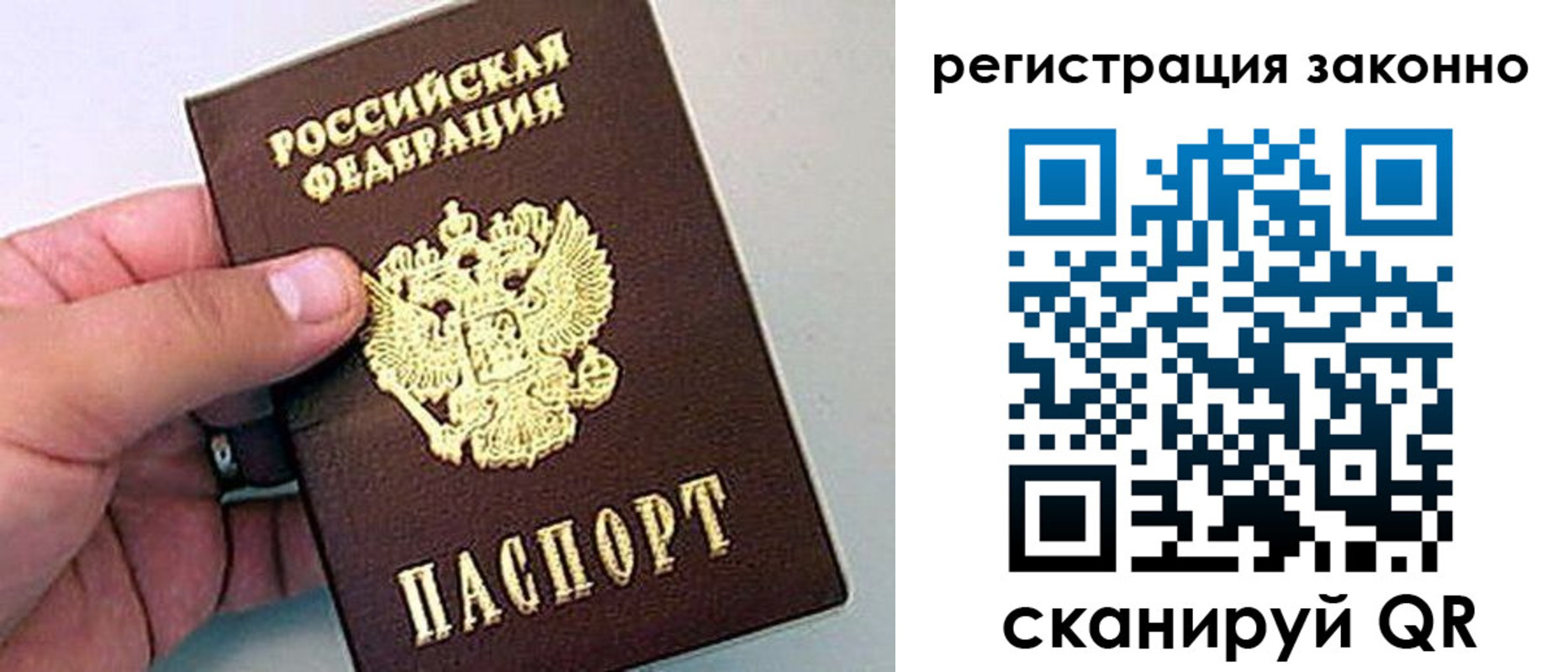 прописка ребенка в Чаплыгине