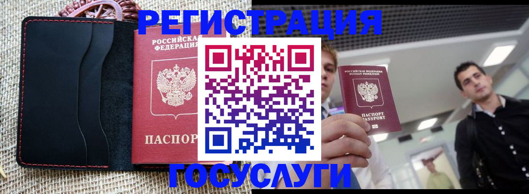 временная регистрация гарантия в Чаплыгине