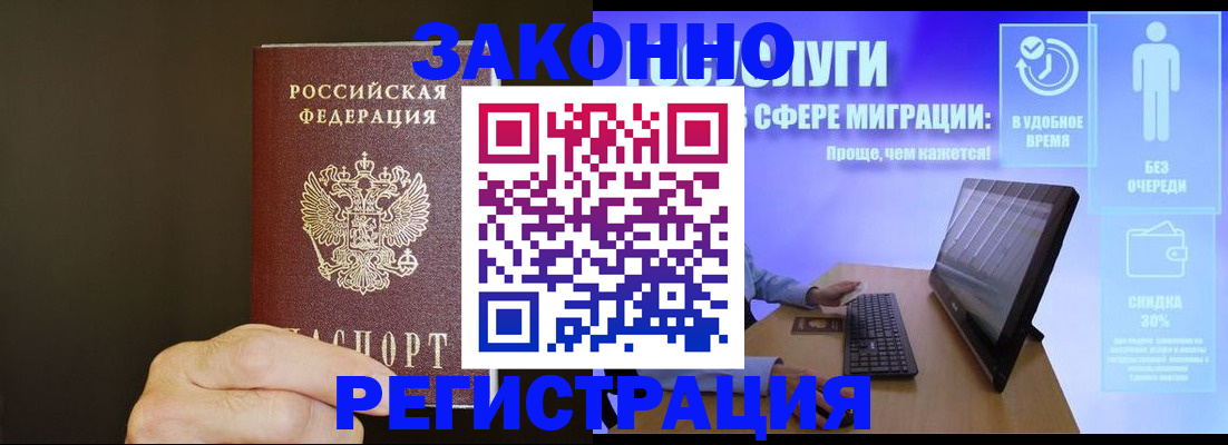 временная прописка в Чаплыгине