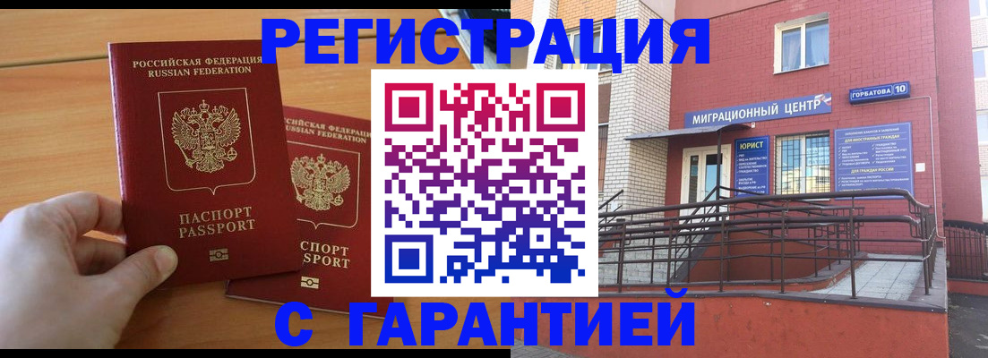 прописка поиск в Чаплыгине