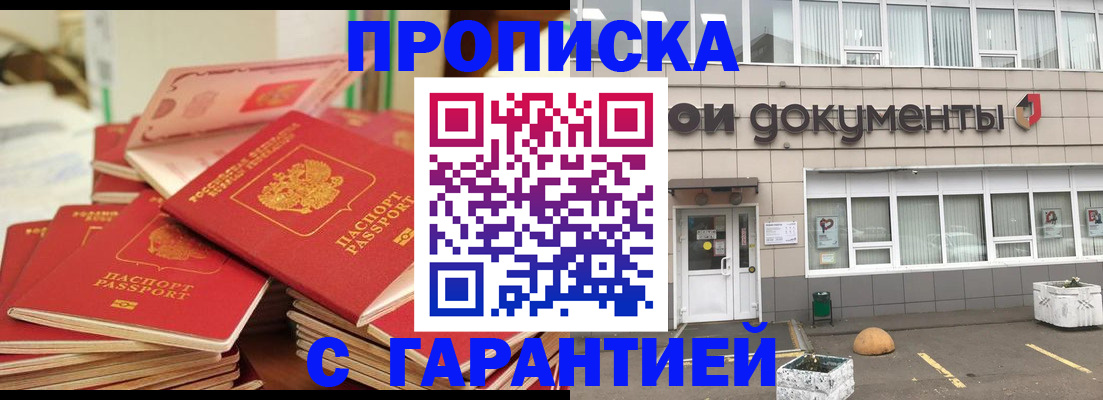 прописка иностранных граждан в Чаплыгине